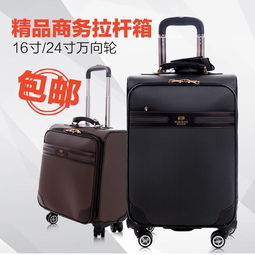 拉杆箱包男商务16寸20寸登机箱24寸密码箱子皮箱万向轮托运旅行箱
