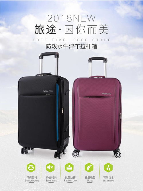 牛津布行李箱女万向轮皮箱拉杆箱男旅行箱包密码箱子