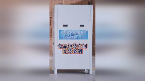 如何厂里食品包装车间的降温问题