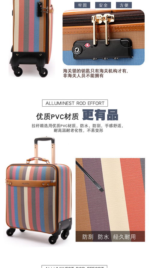 商务拉杆箱休闲行李箱万向轮16寸登机箱旅行皮箱蓝色条纹 zl
