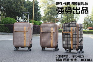 防水皮箱拉杆箱20寸登机箱子旅行箱28行李箱女万向轮24密码箱男26