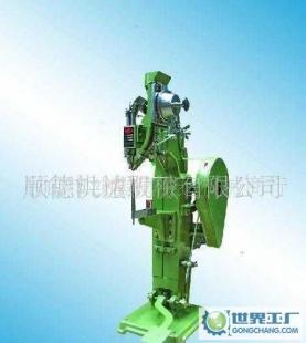 大型铆钉机.皮箱铆钉机.铆合机.打钉机_世界工厂网中国产品信息库