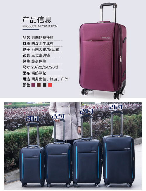 牛津布行李箱女万向轮皮箱拉杆箱男旅行箱包密码箱子