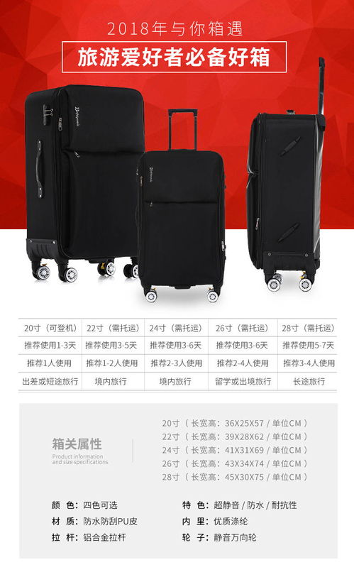 牛津布旅行箱26密码箱子20寸登机箱行李箱女万向轮24拉杆箱皮箱男