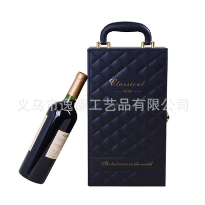 【逸谦酒盒 红酒皮箱双支 批发现货高档葡萄酒礼盒 厂家直销供应】价格,厂家,图片-中国网库