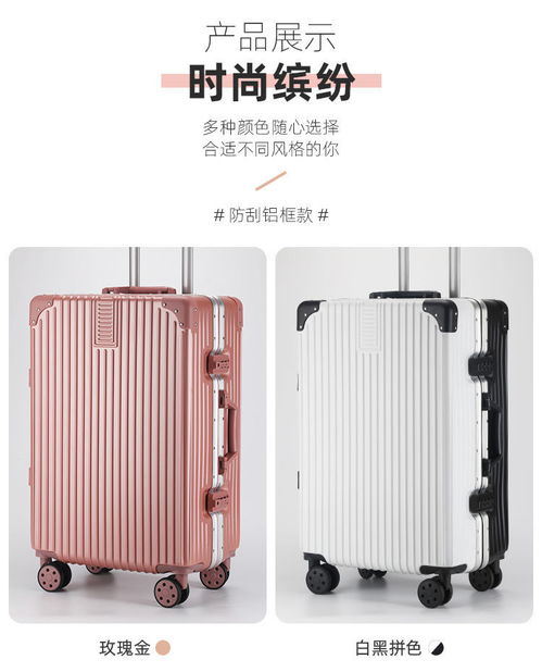 行李箱选购指南：从学生到商务人士的全能铝框旅行箱